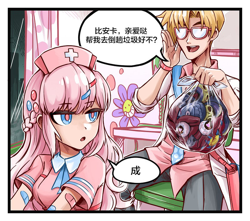 颤栗诊所韩漫全集-第03话无删减无遮挡章节图片 