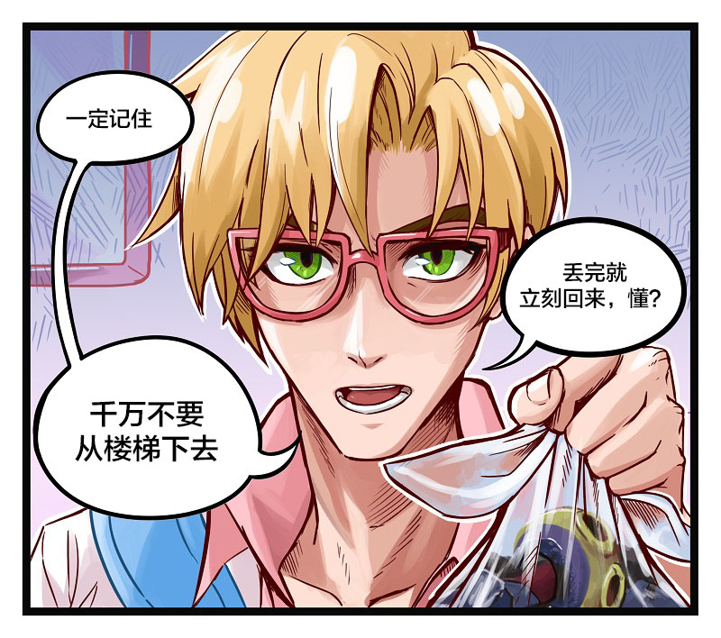 颤栗诊所韩漫全集-第03话无删减无遮挡章节图片 
