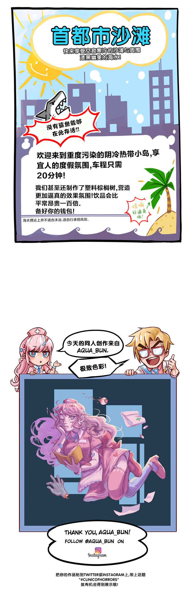 颤栗诊所韩漫全集-第05话无删减无遮挡章节图片 