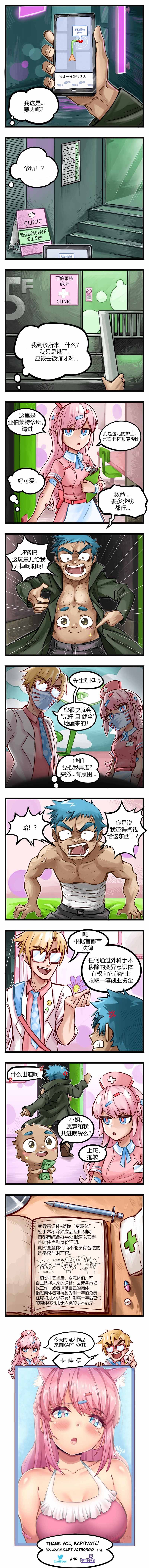 颤栗诊所韩漫全集-第10话无删减无遮挡章节图片 