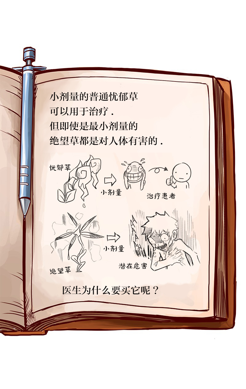 颤栗诊所韩漫全集-第21话无删减无遮挡章节图片 