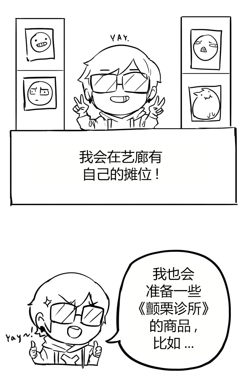 颤栗诊所韩漫全集-第21话无删减无遮挡章节图片 