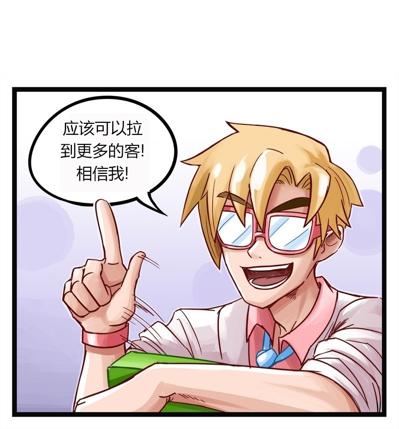 颤栗诊所韩漫全集-第25话无删减无遮挡章节图片 