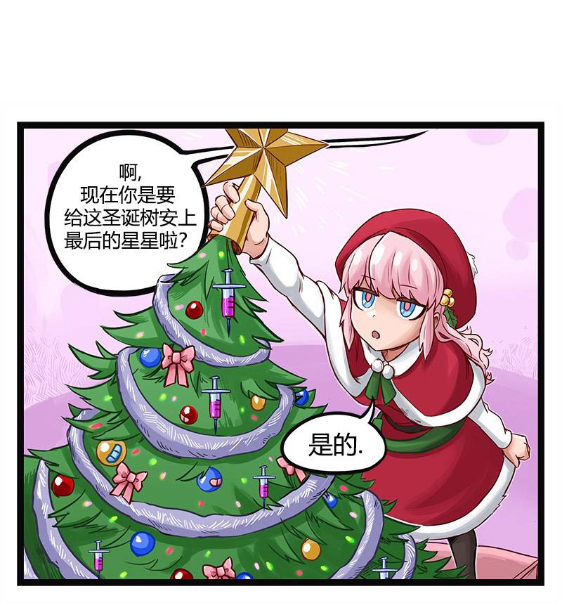 颤栗诊所韩漫全集-第28.5话无删减无遮挡章节图片 