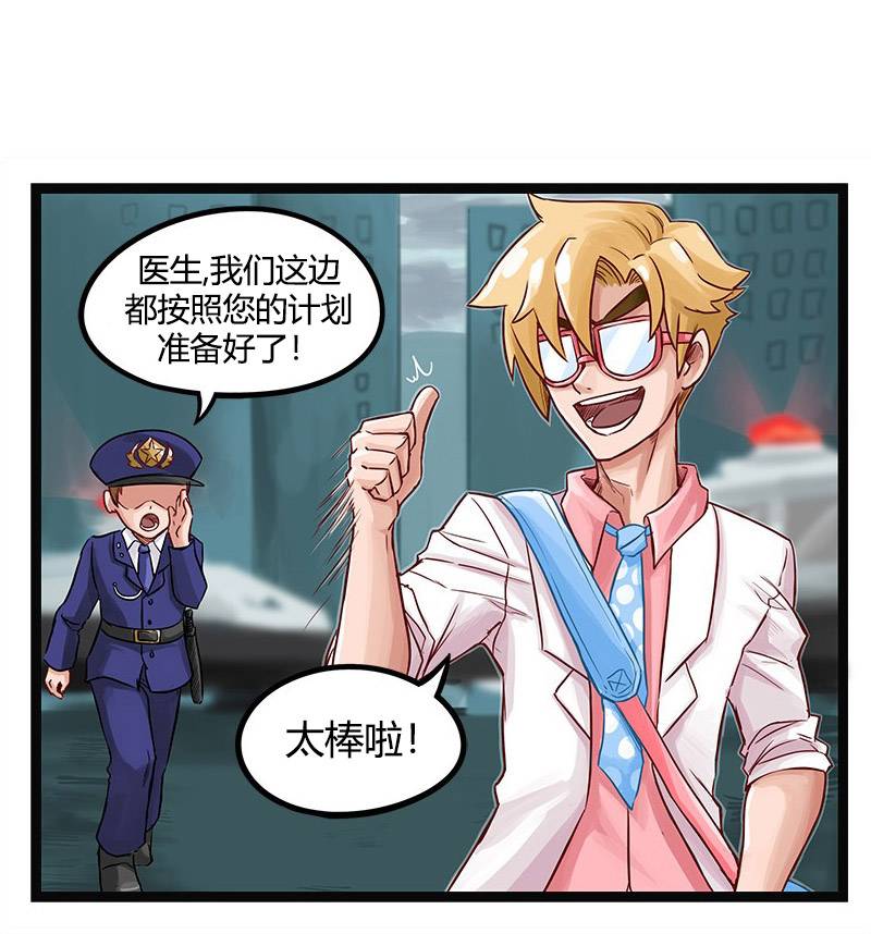 颤栗诊所韩漫全集-第29话无删减无遮挡章节图片 