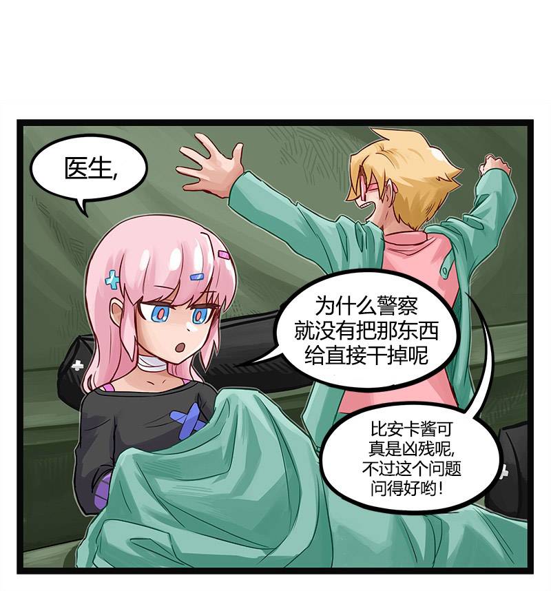 颤栗诊所韩漫全集-第29话无删减无遮挡章节图片 