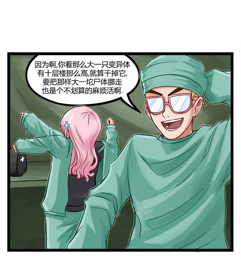 颤栗诊所韩漫全集-第29话无删减无遮挡章节图片 