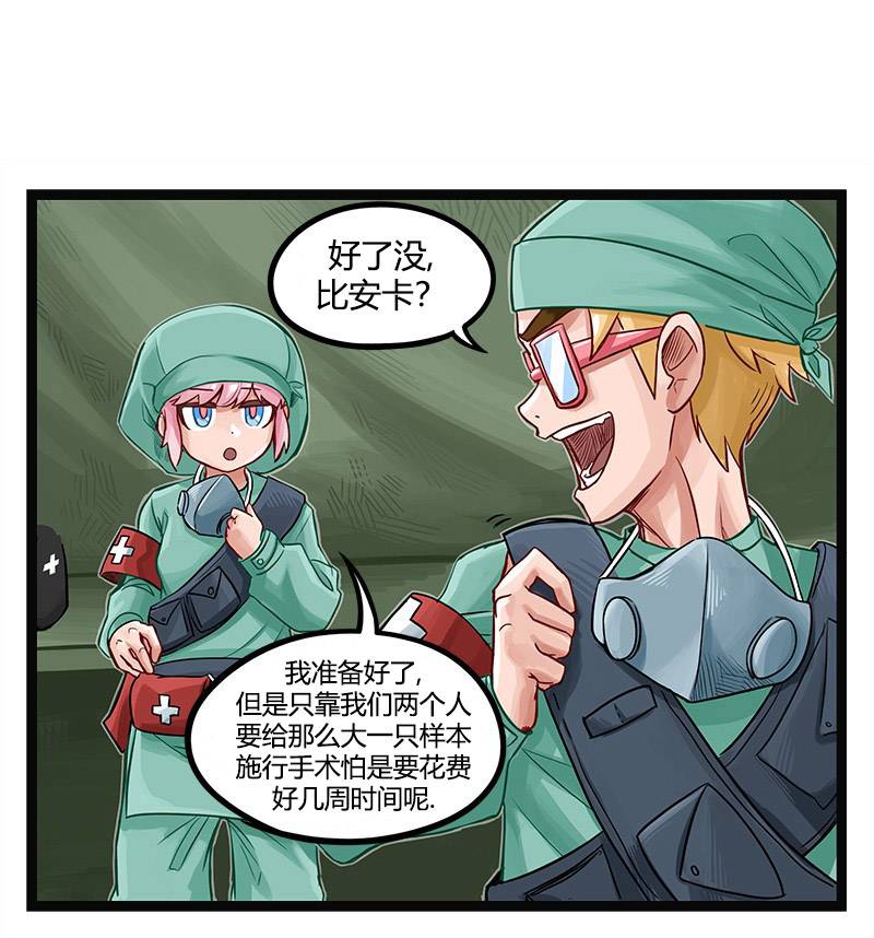 颤栗诊所韩漫全集-第29话无删减无遮挡章节图片 