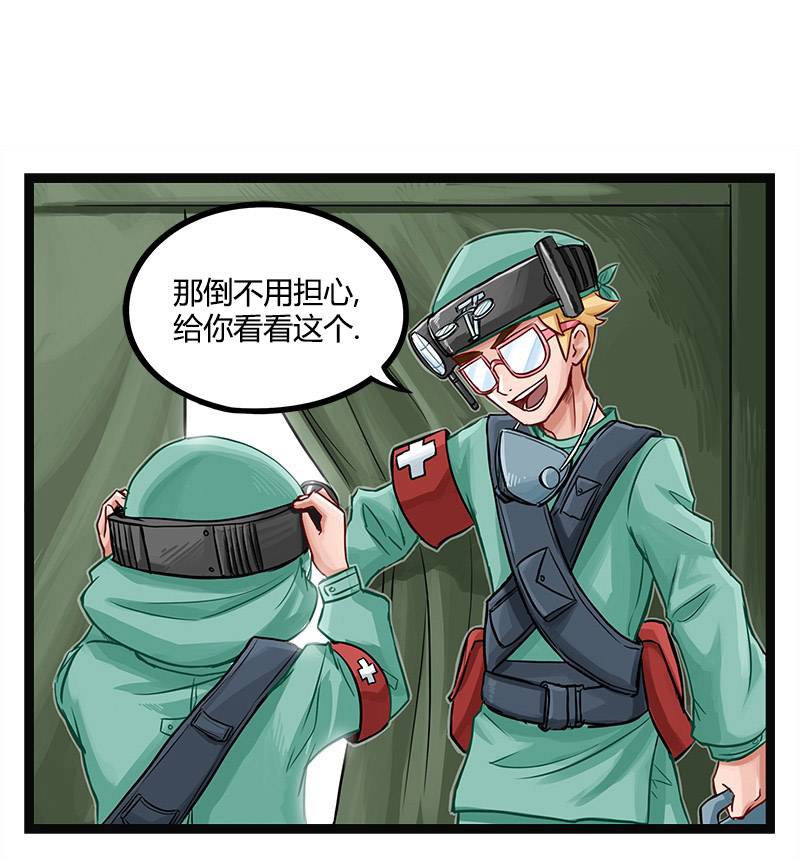 颤栗诊所韩漫全集-第29话无删减无遮挡章节图片 