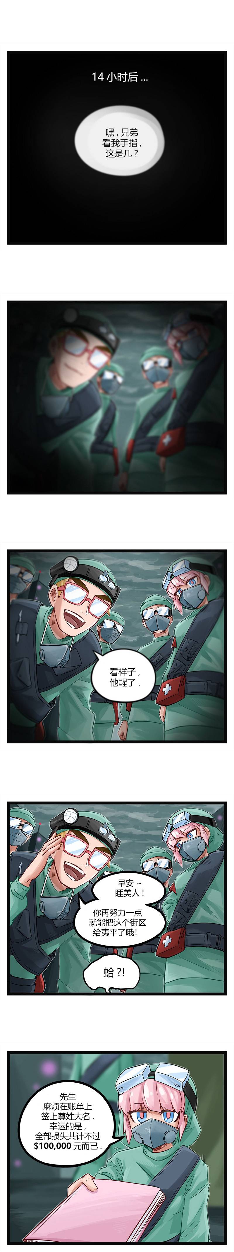 颤栗诊所韩漫全集-第30话无删减无遮挡章节图片 