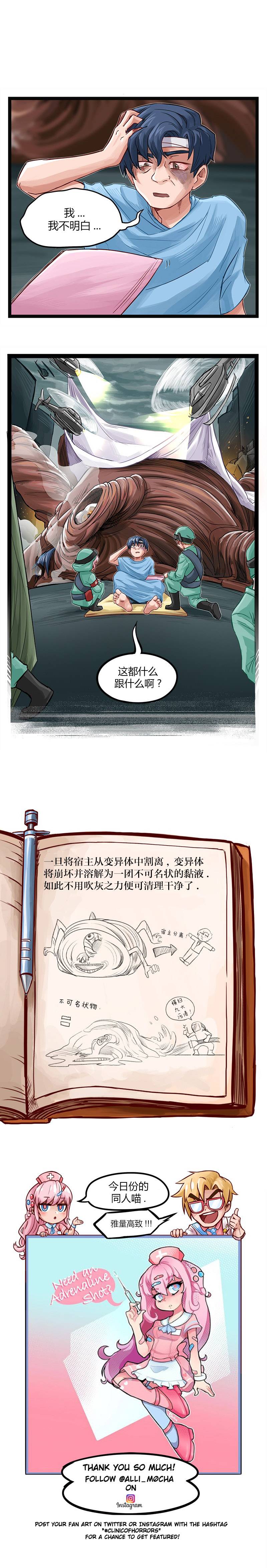 颤栗诊所韩漫全集-第30话无删减无遮挡章节图片 
