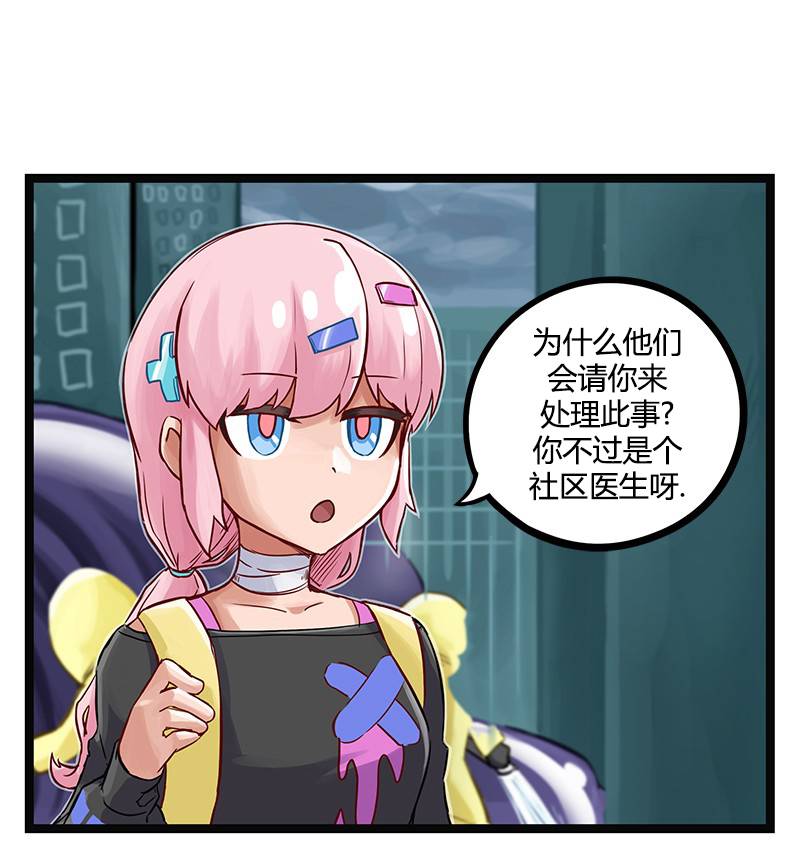 颤栗诊所韩漫全集-第31话无删减无遮挡章节图片 