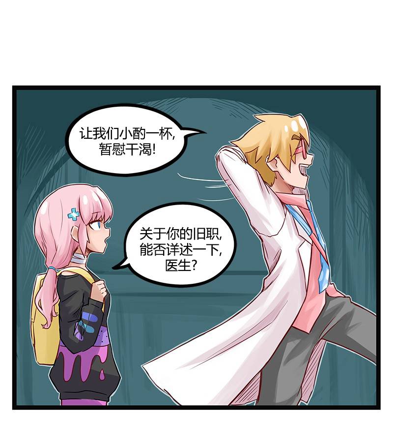 颤栗诊所韩漫全集-第31话无删减无遮挡章节图片 