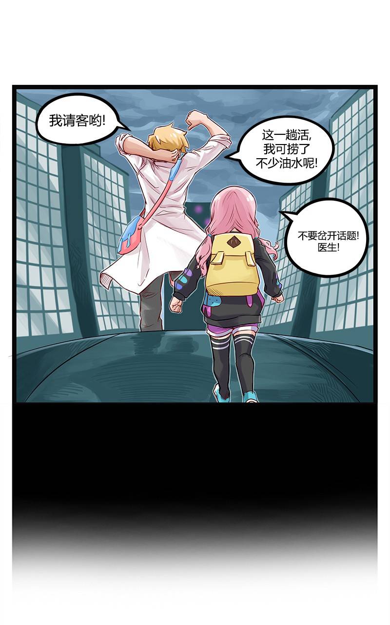 颤栗诊所韩漫全集-第31话无删减无遮挡章节图片 