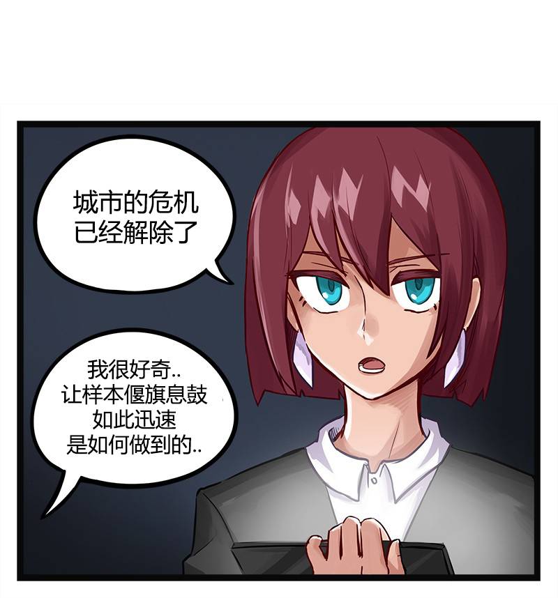 颤栗诊所韩漫全集-第31话无删减无遮挡章节图片 