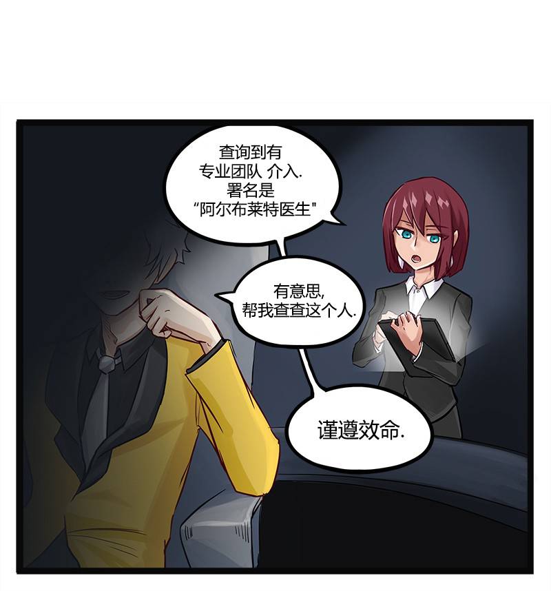 颤栗诊所韩漫全集-第31话无删减无遮挡章节图片 