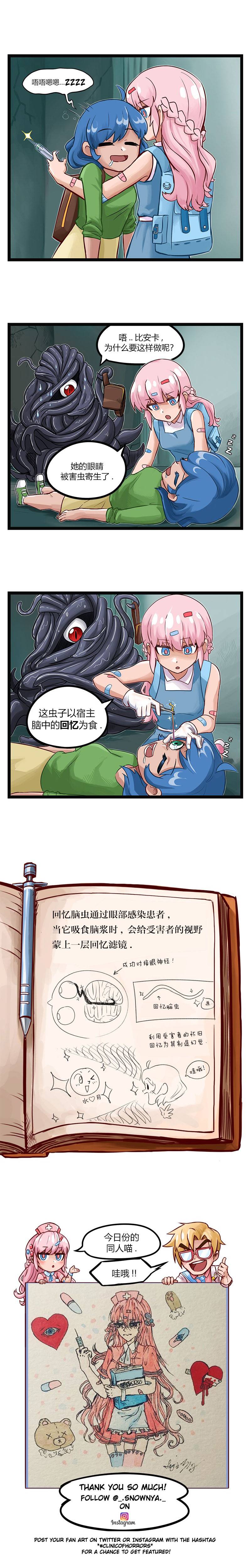 颤栗诊所韩漫全集-第32话无删减无遮挡章节图片 