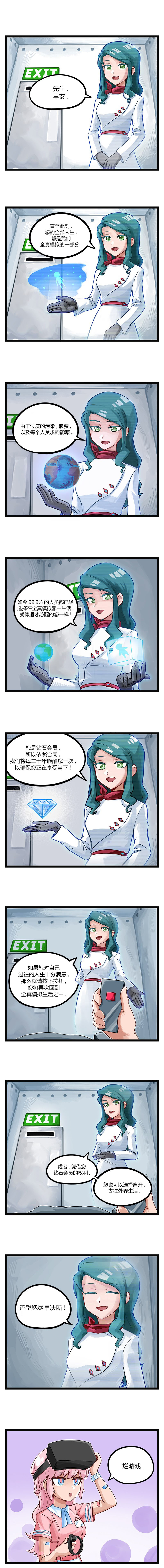 颤栗诊所韩漫全集-第33话无删减无遮挡章节图片 