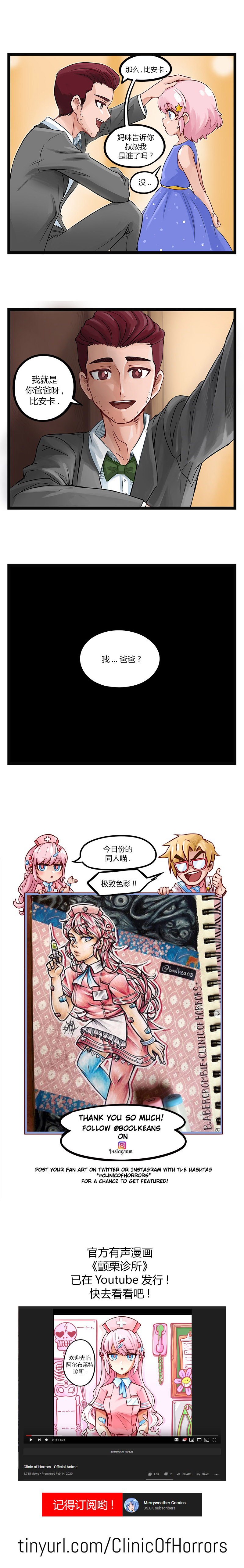 颤栗诊所韩漫全集-第34话无删减无遮挡章节图片 