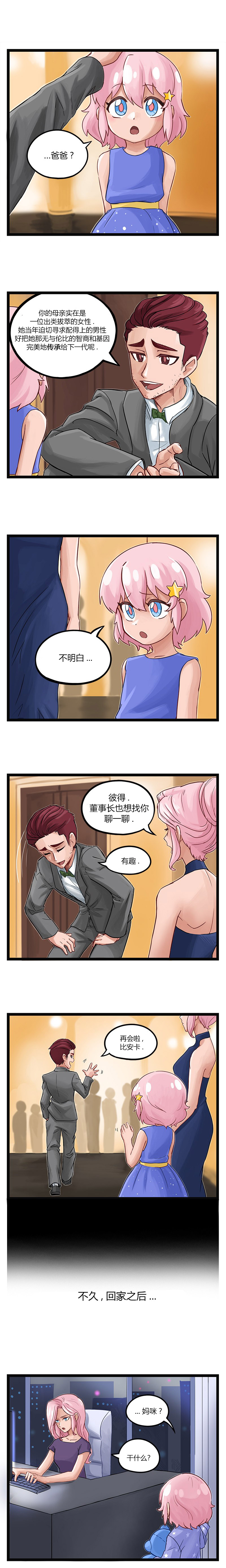 颤栗诊所韩漫全集-第35话无删减无遮挡章节图片 