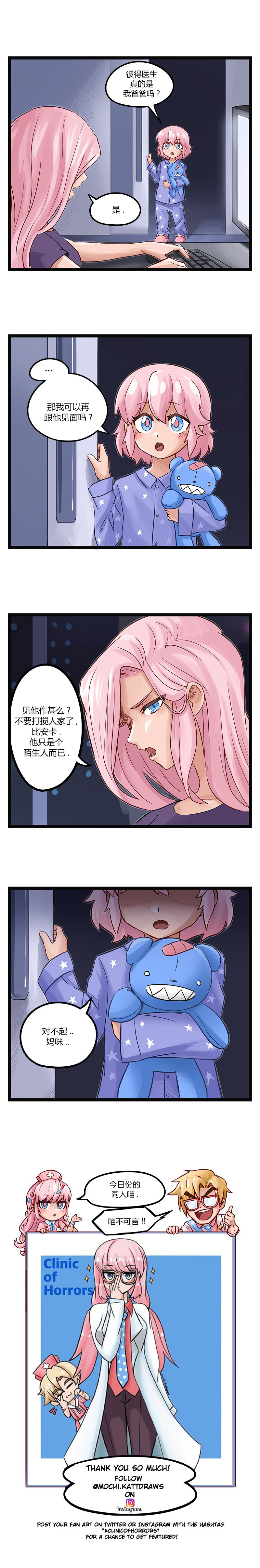 颤栗诊所韩漫全集-第35话无删减无遮挡章节图片 