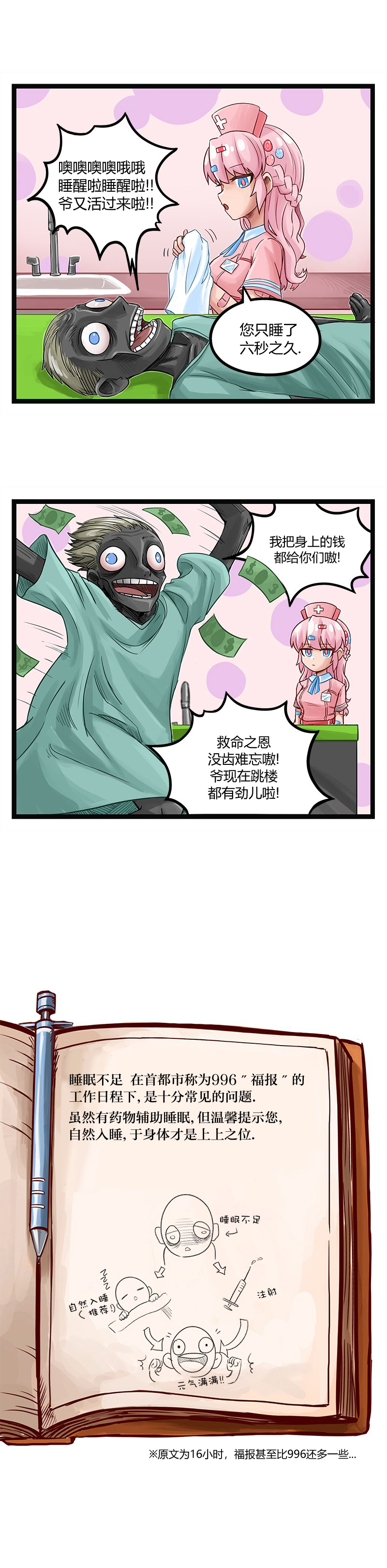 颤栗诊所韩漫全集-第36话无删减无遮挡章节图片 