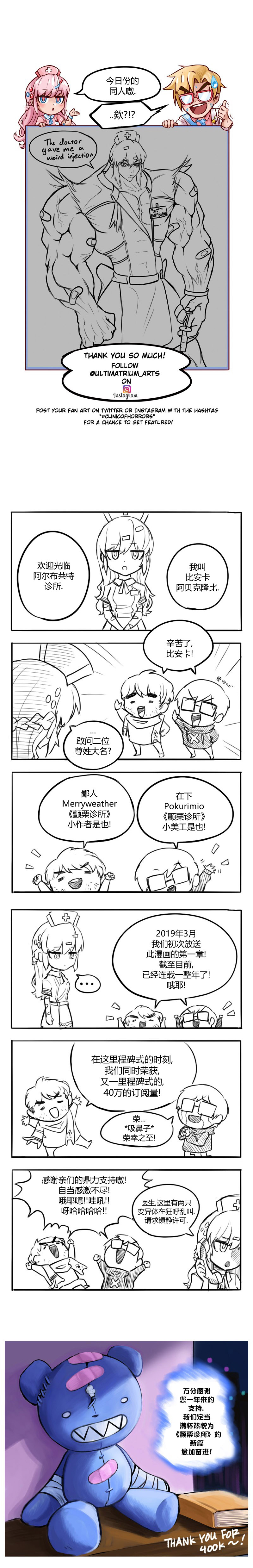 颤栗诊所韩漫全集-第36话无删减无遮挡章节图片 