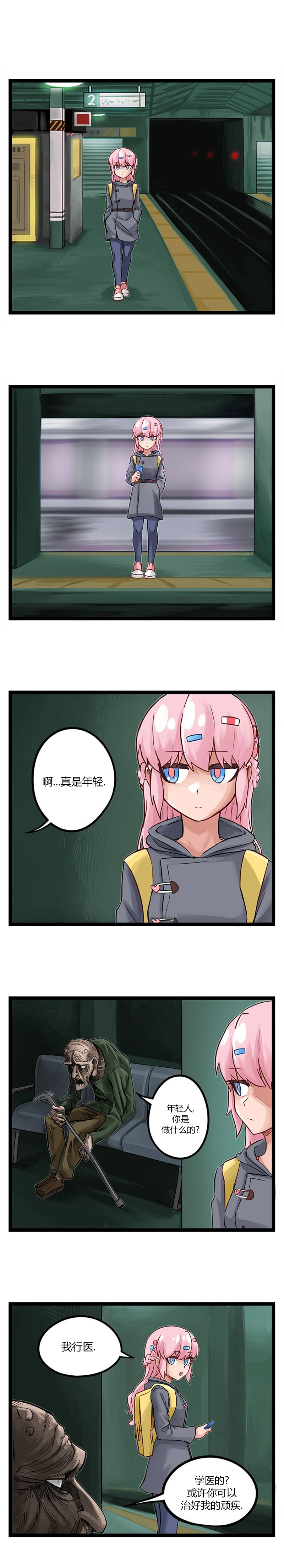 颤栗诊所韩漫全集-第41话无删减无遮挡章节图片 