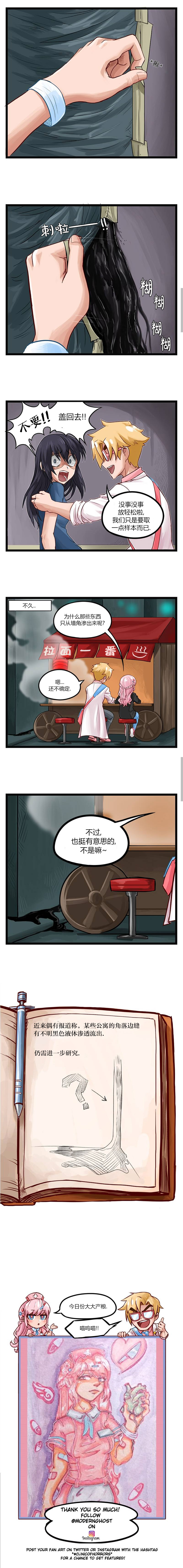 颤栗诊所韩漫全集-第42话无删减无遮挡章节图片 