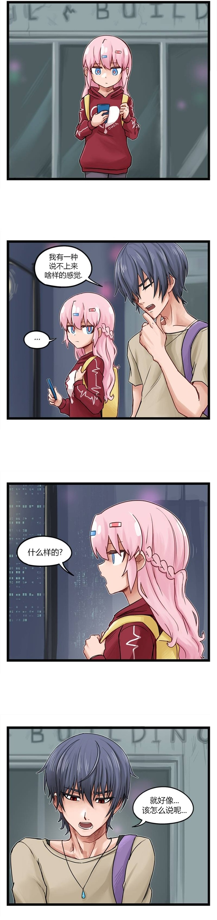 颤栗诊所韩漫全集-第69话无删减无遮挡章节图片 