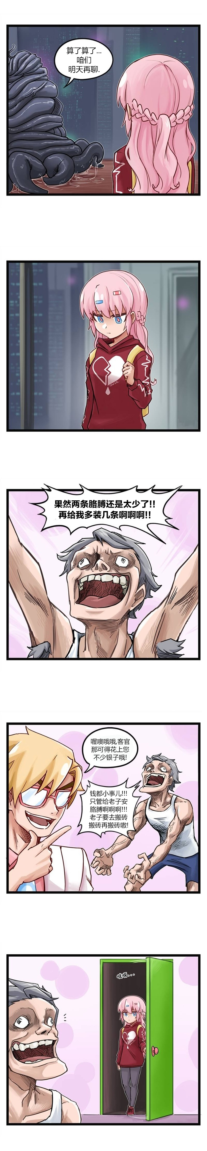 颤栗诊所韩漫全集-第69话无删减无遮挡章节图片 