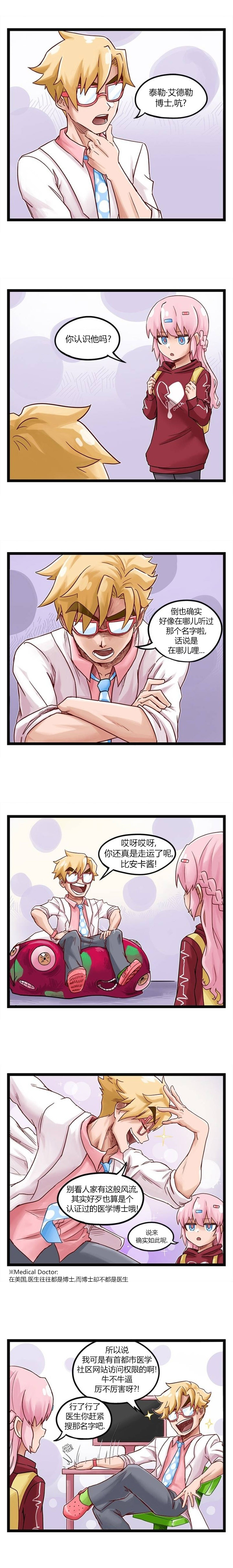 颤栗诊所韩漫全集-第70话无删减无遮挡章节图片 