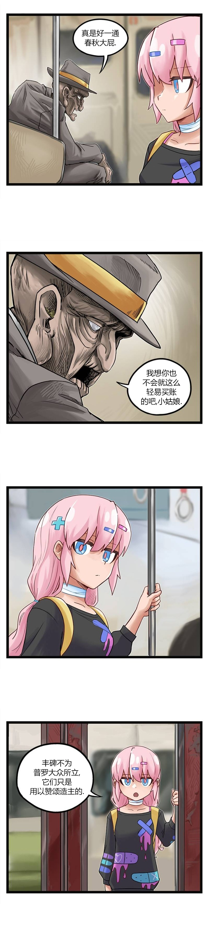 颤栗诊所韩漫全集-第71话无删减无遮挡章节图片 
