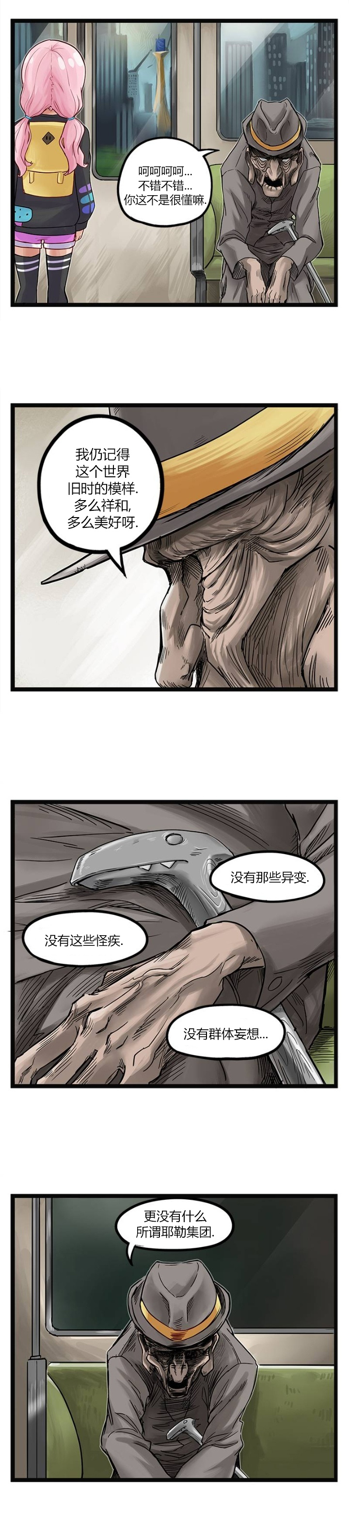 颤栗诊所韩漫全集-第71话无删减无遮挡章节图片 