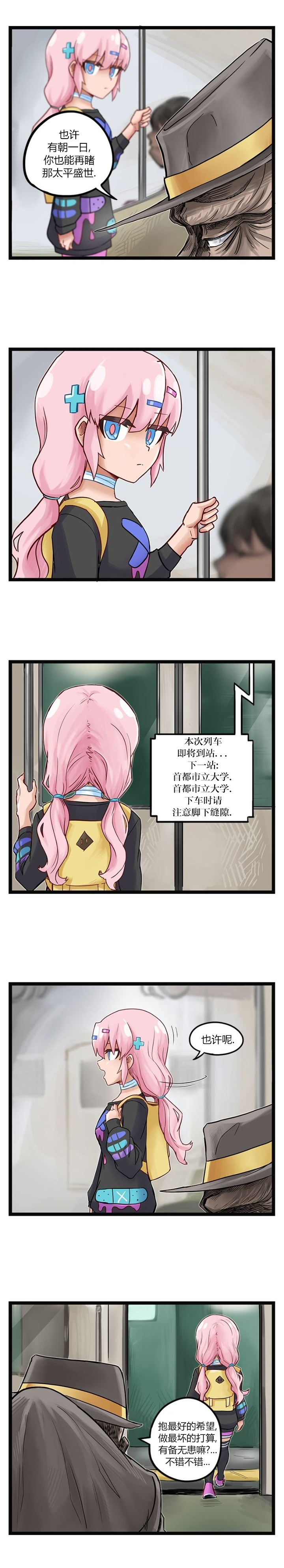 颤栗诊所韩漫全集-第71话无删减无遮挡章节图片 