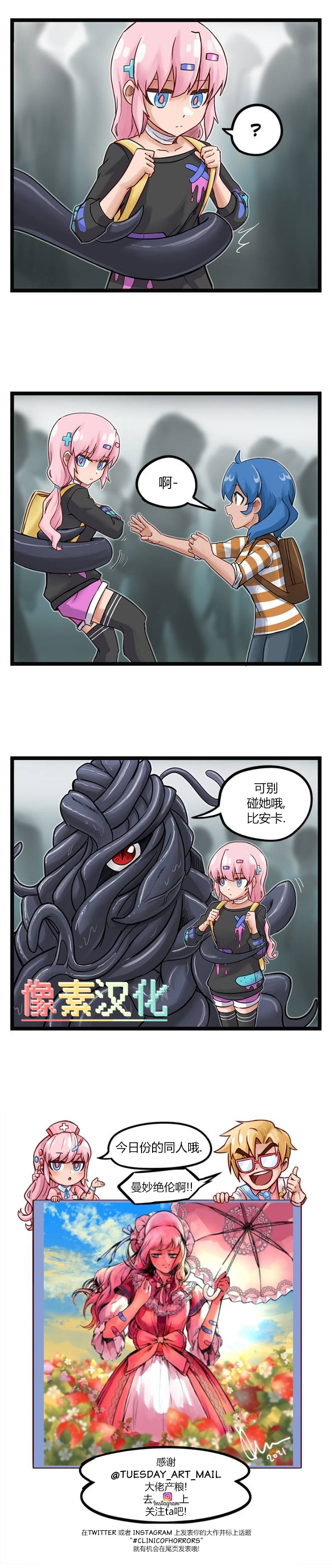 颤栗诊所韩漫全集-第72话无删减无遮挡章节图片 