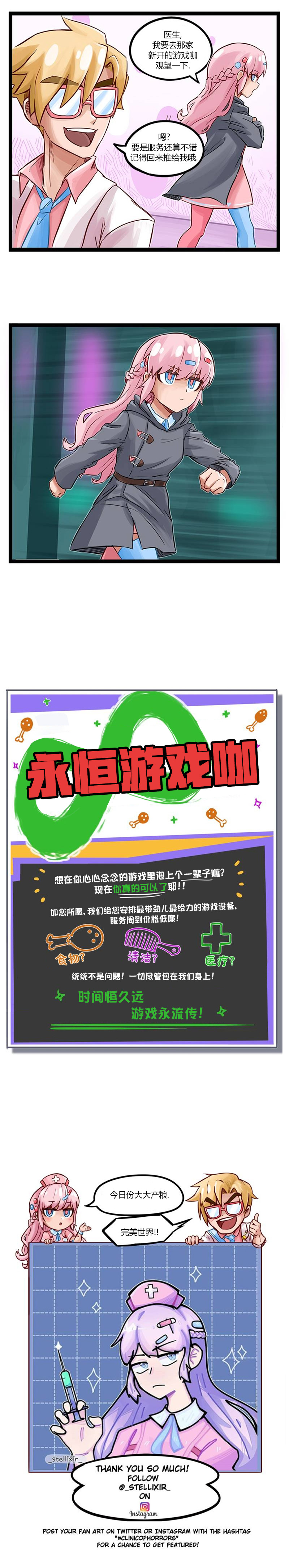 颤栗诊所韩漫全集-第45话无删减无遮挡章节图片 