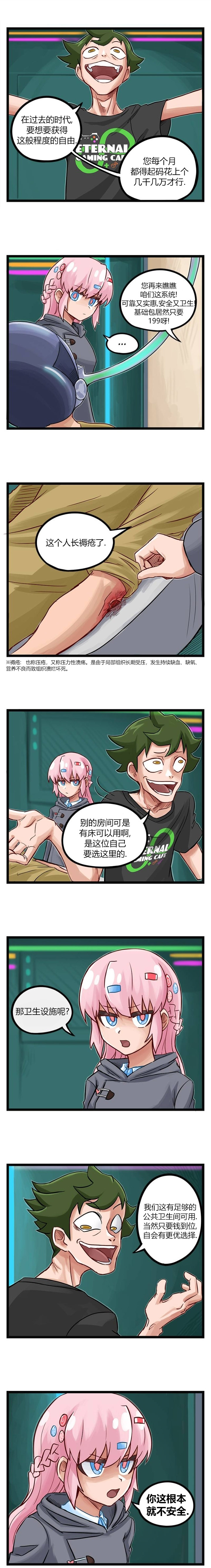 颤栗诊所韩漫全集-第48话无删减无遮挡章节图片 
