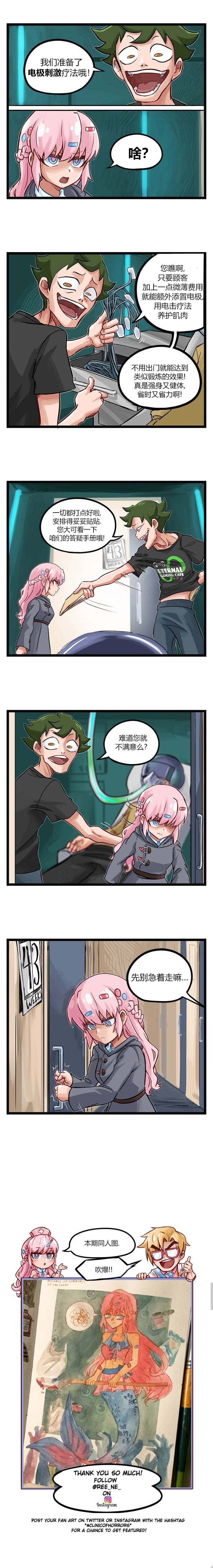 颤栗诊所韩漫全集-第48话无删减无遮挡章节图片 