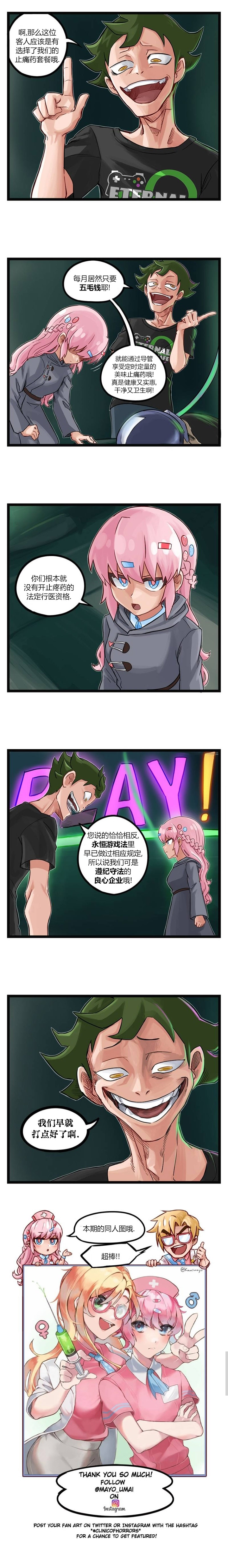 颤栗诊所韩漫全集-第49话无删减无遮挡章节图片 