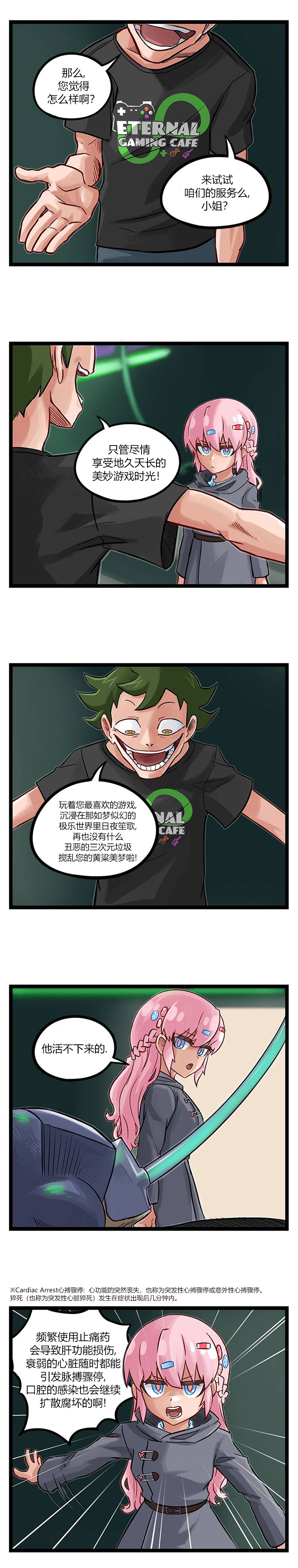 颤栗诊所韩漫全集-第50话无删减无遮挡章节图片 