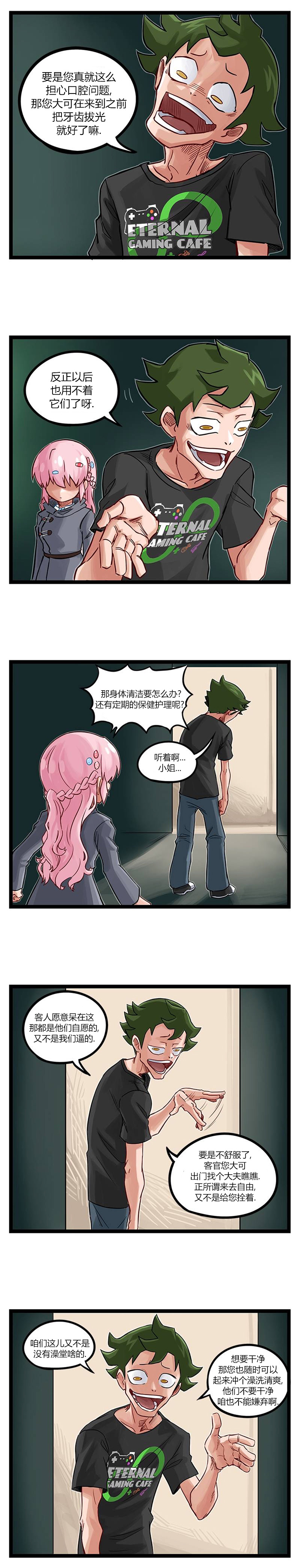 颤栗诊所韩漫全集-第50话无删减无遮挡章节图片 