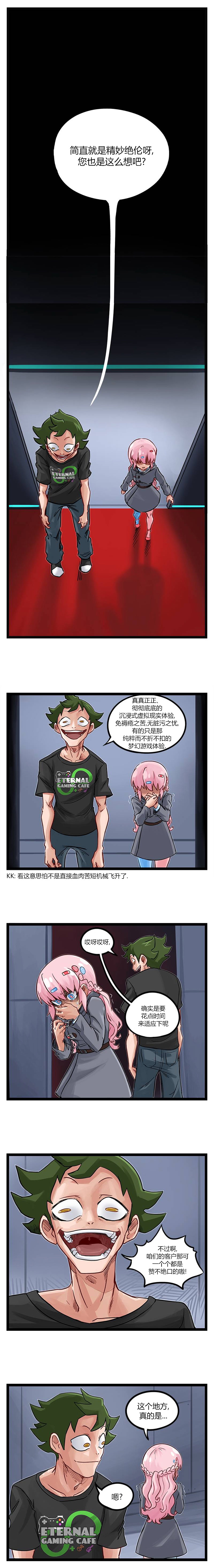 颤栗诊所韩漫全集-第51话无删减无遮挡章节图片 