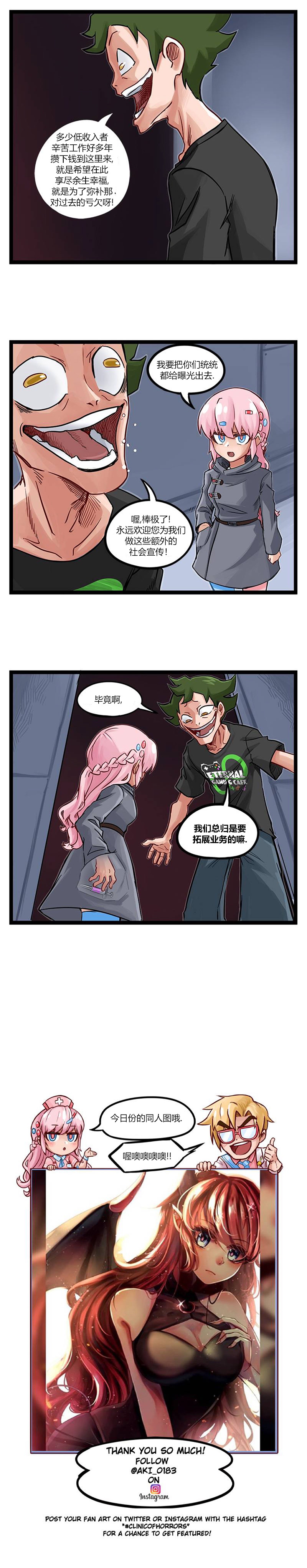 颤栗诊所韩漫全集-第51话无删减无遮挡章节图片 
