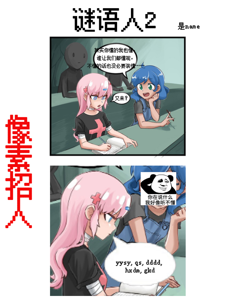 颤栗诊所韩漫全集-第38话无删减无遮挡章节图片 