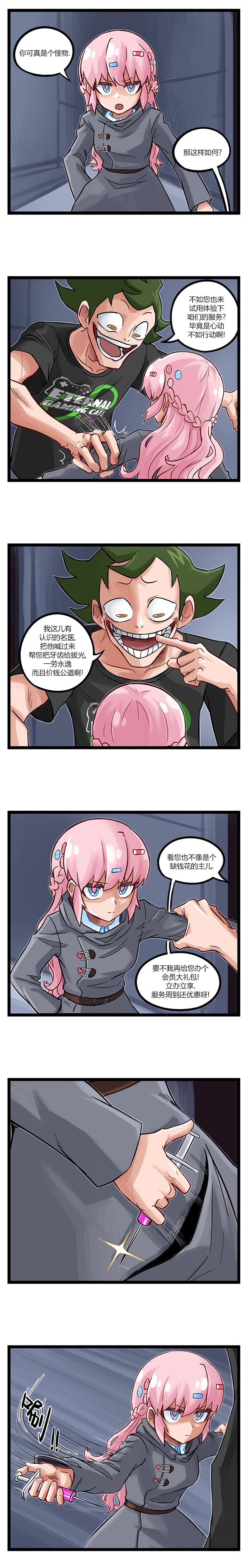 颤栗诊所韩漫全集-第52话无删减无遮挡章节图片 