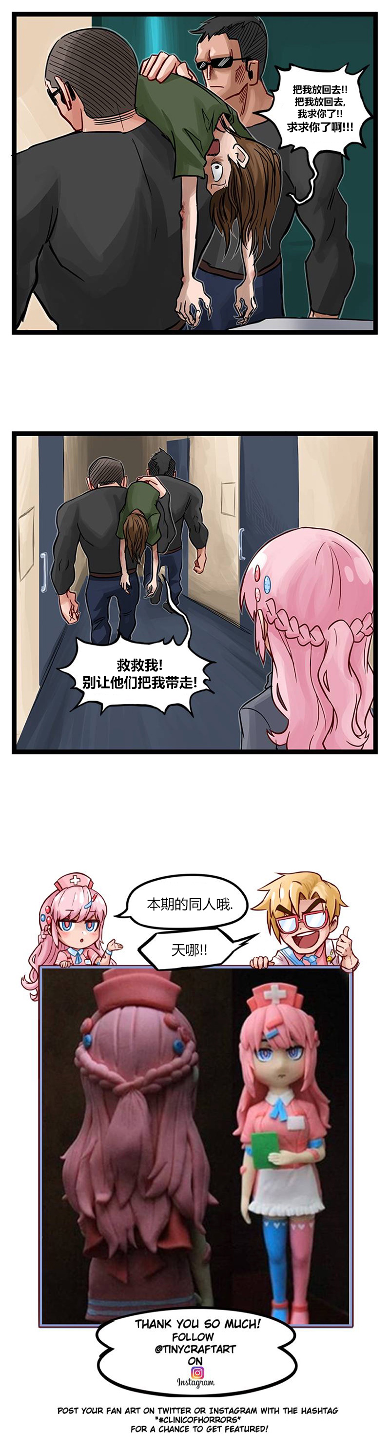 颤栗诊所韩漫全集-第52话无删减无遮挡章节图片 