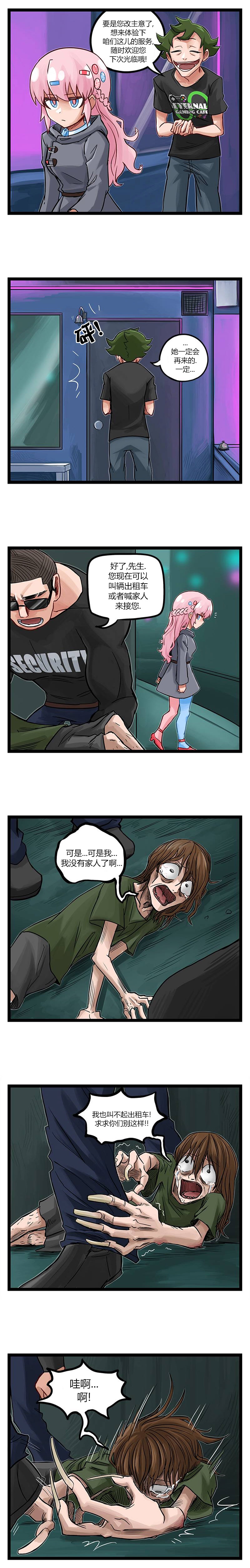 颤栗诊所韩漫全集-第53话无删减无遮挡章节图片 