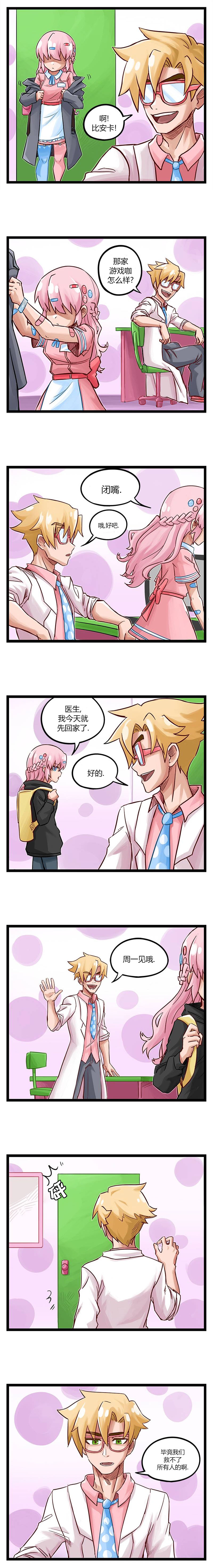 颤栗诊所韩漫全集-第54话无删减无遮挡章节图片 