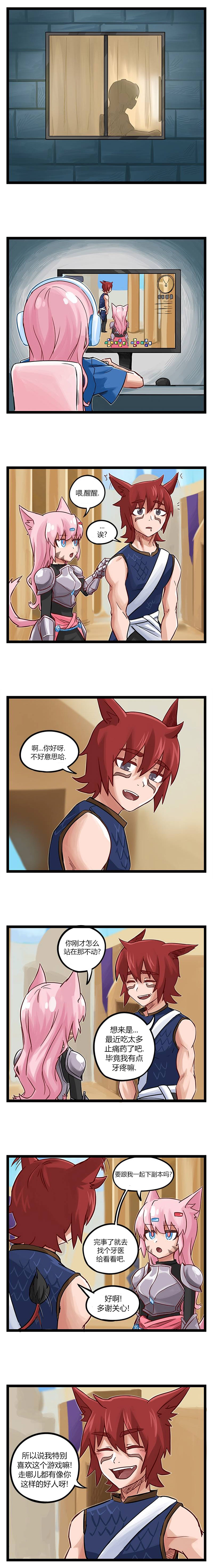 颤栗诊所韩漫全集-第54话无删减无遮挡章节图片 